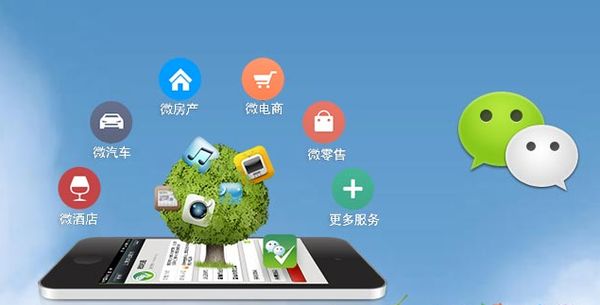 常山分析企业微信公众号平台开发的优势有哪些？