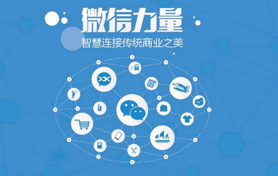 常山微信开发可以帮助企业解决哪些难题？如何做呢？
