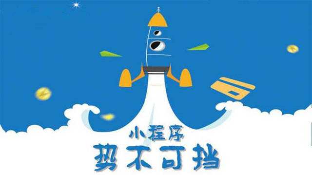 常山微信小程序开发如何助力传统零售商突破经营难题
