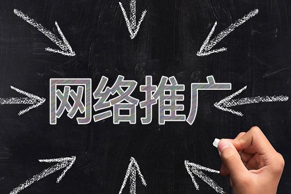 常山网络推广公司介绍几个企业软文推广的发布平台